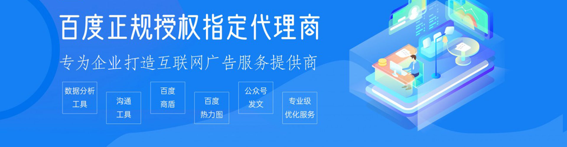 王益百度优化推广
